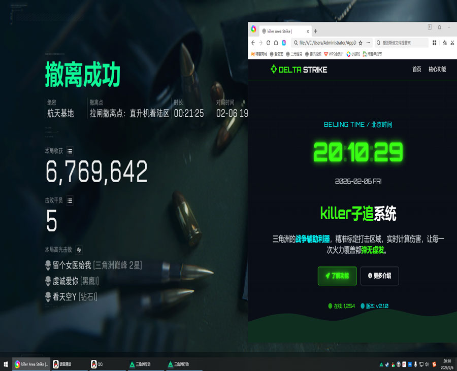 三角洲外挂下载教学透视自瞄效果