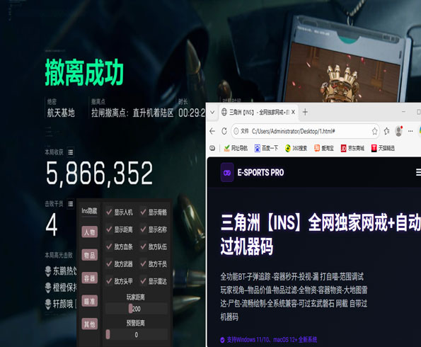 三角洲外挂下载教学软件效果